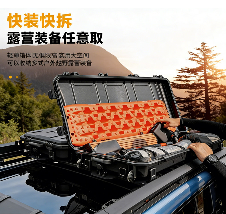 Flat-top three-proof equipment box for off-road vehicles, universal outdoor camping storage luggage box, storage box, tactical box