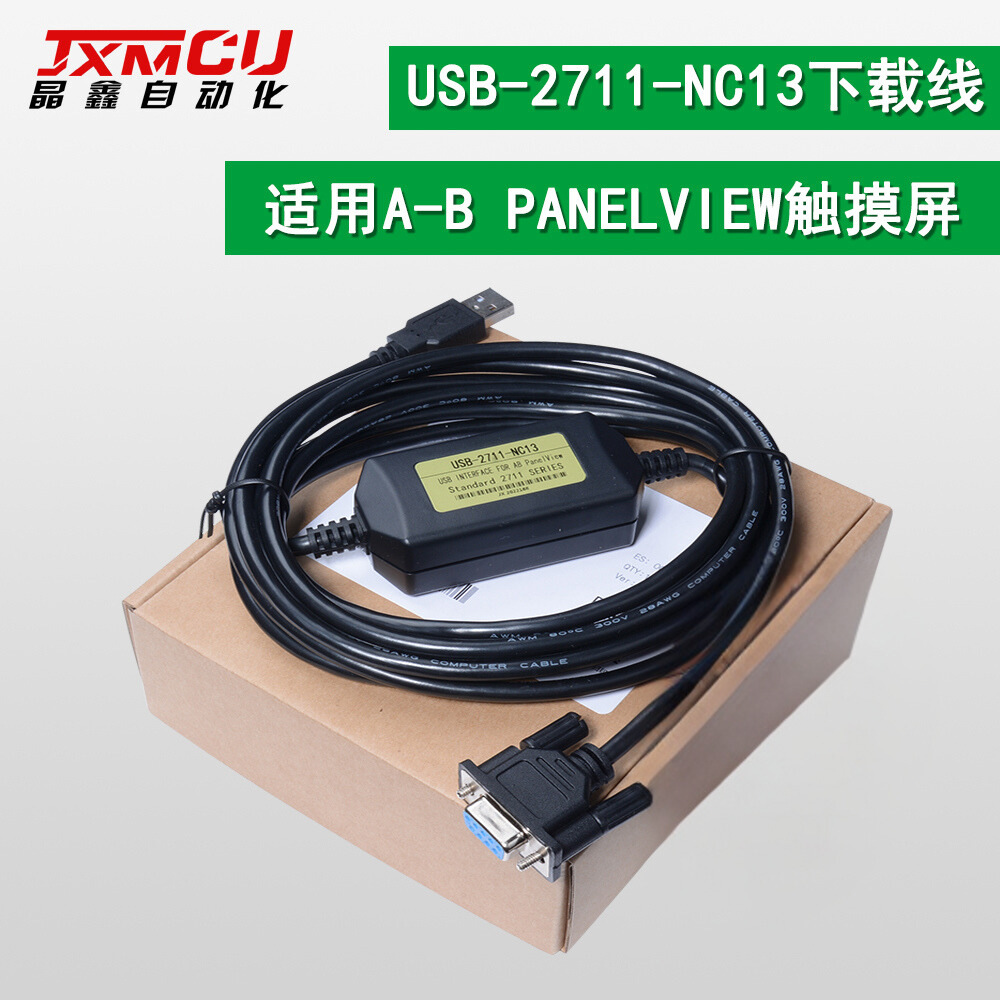 USB-2711-NC13  AB PanelView人机界面编程电缆