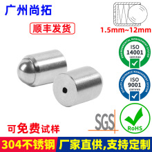 弹簧钢珠定位柱塞 SUS304按压式波珠 不锈钢碰珠无台阶光身定位珠