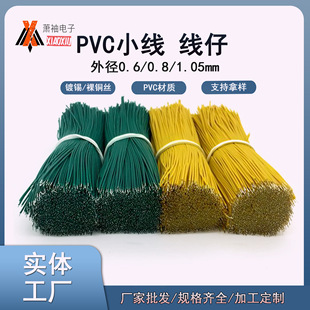 ���l�⏽0.6/0.8/1.05mm�������� 7о��a/���~��PVC������Ȍ���