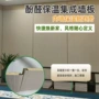 定制保温全屋复合酚醛板