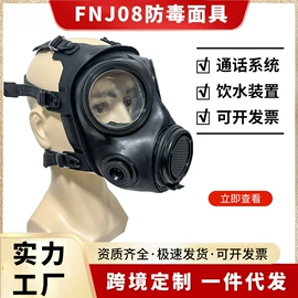 防毒面具;防化服;其他呼吸防护