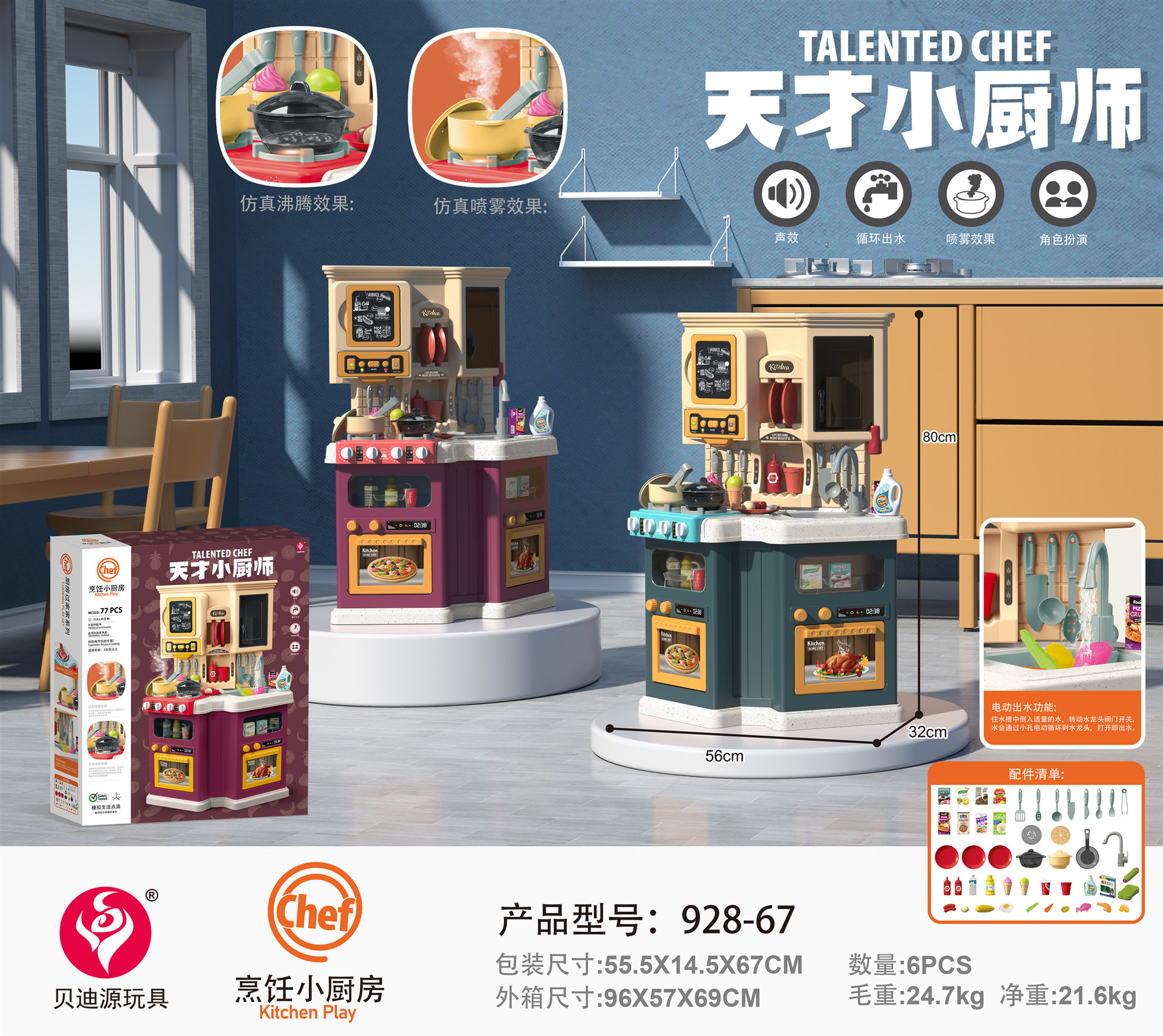 928-67 6 Cajas por Caja (venta al por mayor por caja, no lote mezclado)