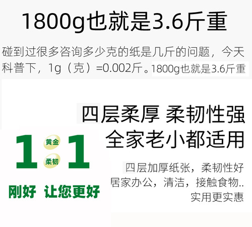 Xin. Xiangyin Tea Language 4-layer Thickened Household 1800g Core Roll Toilet Paper Toilet Paper 14 Rolls Affordable