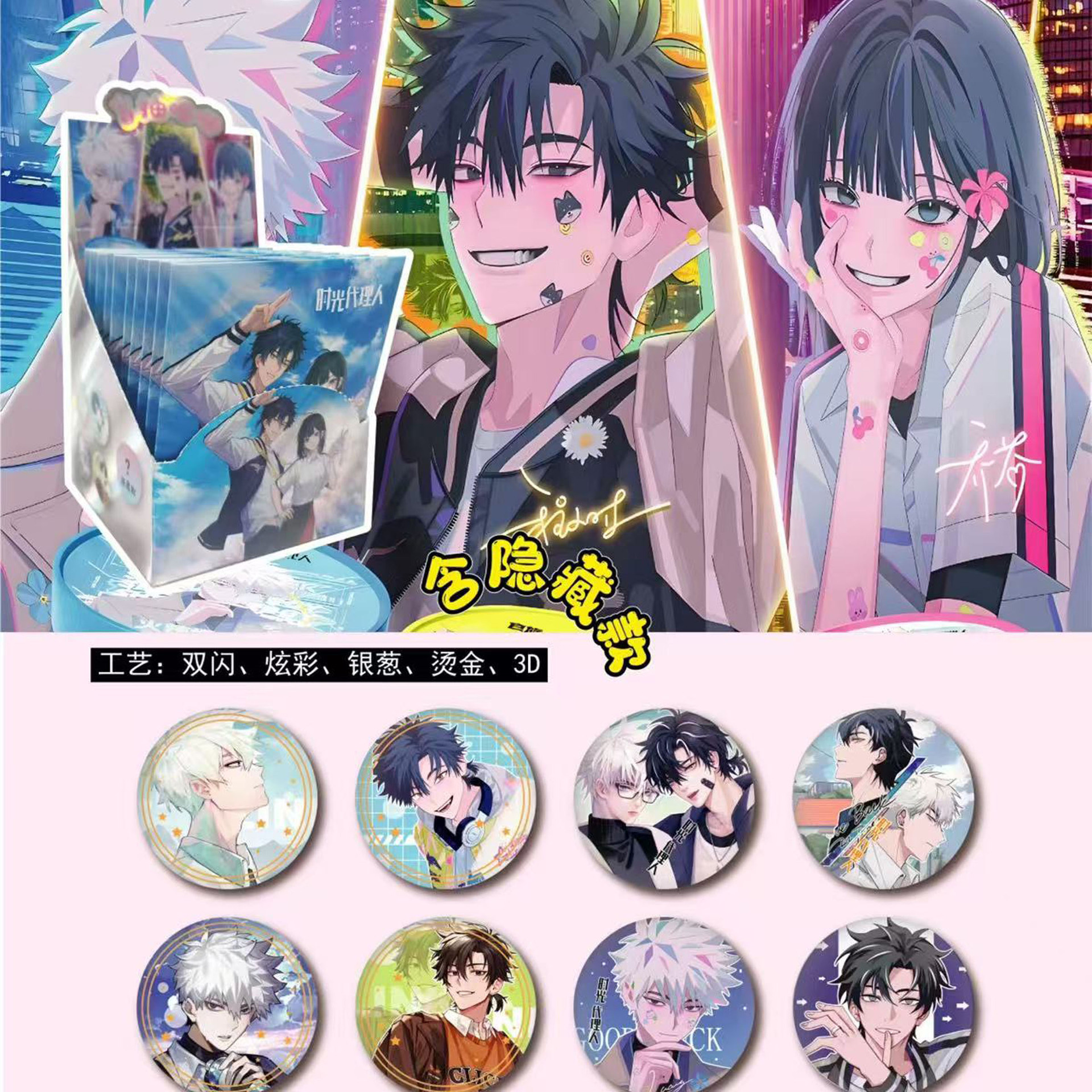 타임 에이전트 뱃지 [1박스에 10발 발사]