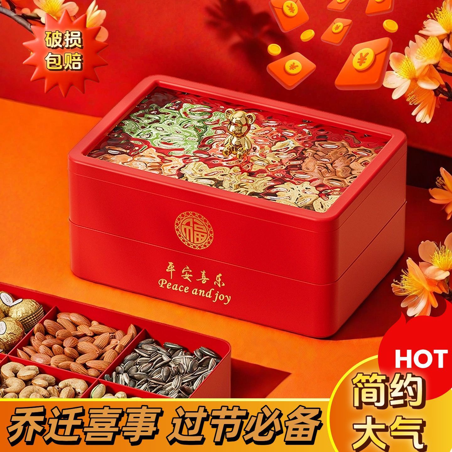 乔迁喜事干果收纳盒摆件过年糖果盘坚果零食收纳家用客厅防潮果盒