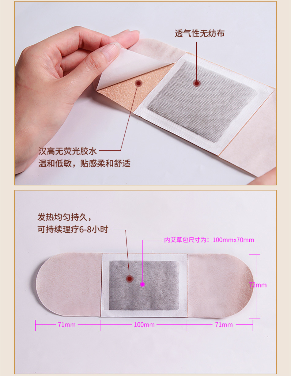 艾灸贴单片-铝箔袋_12.jpg