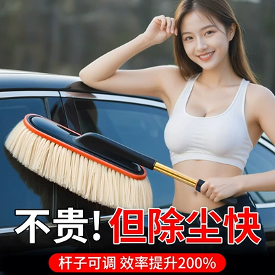 Car cleaning tools — Che Gong Car duster special