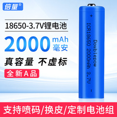 Multiple 18650 battery 18650 lithium battery 2000mah strong light flashlight small wind headlamp 3.7V rechargeable battery