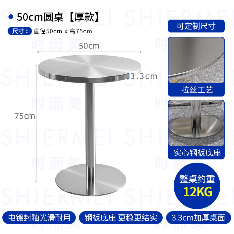 50cm 스테인리스 두께의 원형테이블 [단단한 철판 베이스]