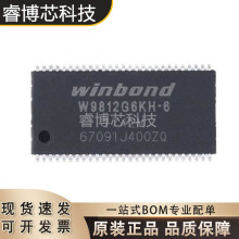 W9812G6KH-6 TSOP-54 ȫ��ԭ�b Winbond/�A�� FLASH�惦��оƬ
