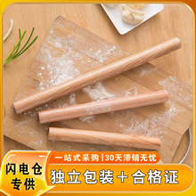 带合格证可开票天然榉木实木大小号压面棍家用饺子皮擀面棍檊面棒