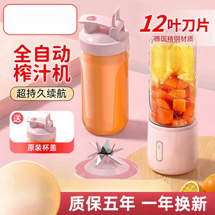 Full-automatic juicer household small portable belt mini fruit electric juicing cup juicer 12-leaf cutter head