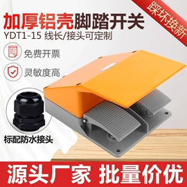 脚踏开关;行程开关;微动开关