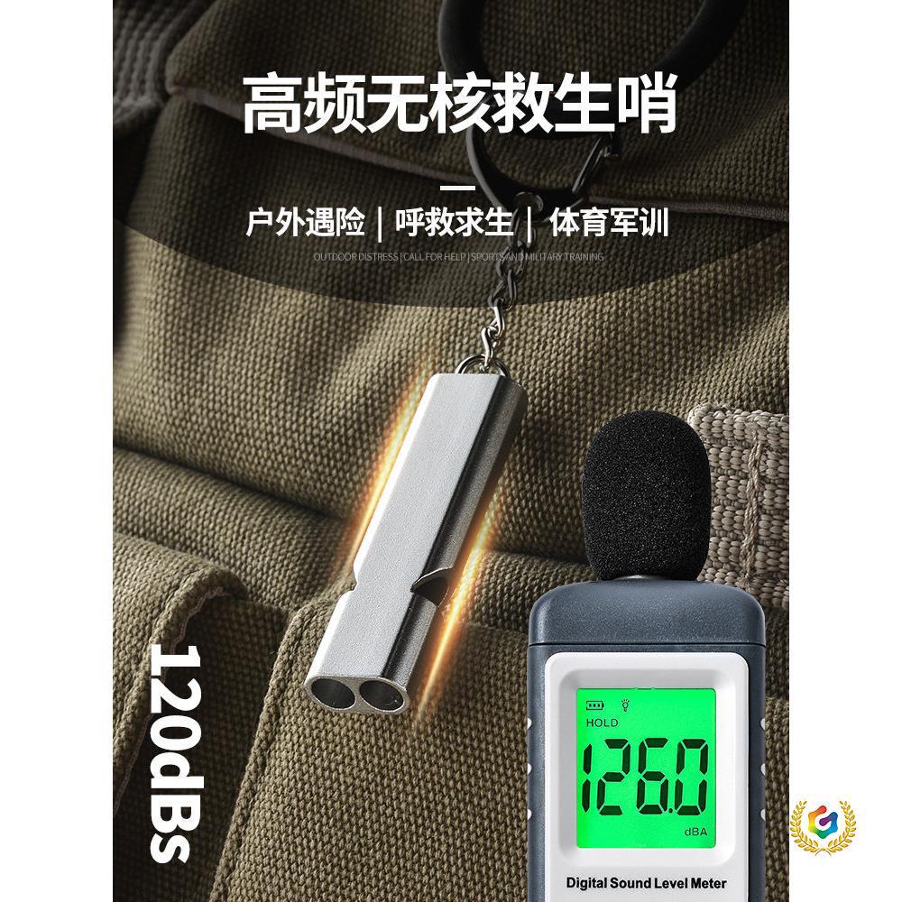 哨子户外救生哨高无核求生口哨超哨子超响儿童洪水地震求生哨频