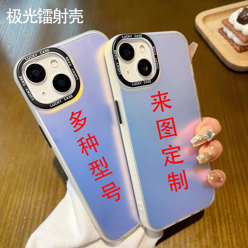 Imd Aurora Laser Shell Custom Phone Case with Photo Printing, Personalized DIY Custom Phone Case Imd Aurora Laser Shell Custom Phone Case with Photo Printing, Personalized DIY Custom Phone Case