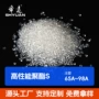 改性阻燃耐磨生物tpu