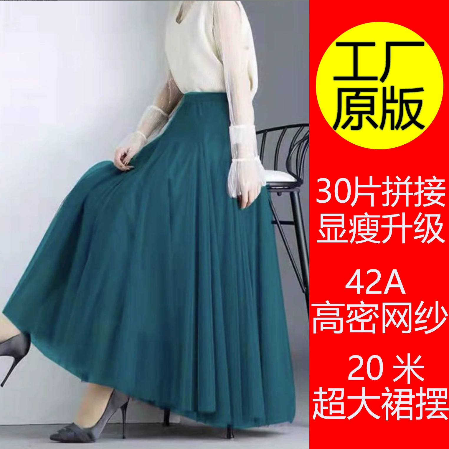[30 модернизированных версий] Высокий класс 720 градусов с высокой талией, дикая пряжа, тонкая юбка, юбка из сетки, французская