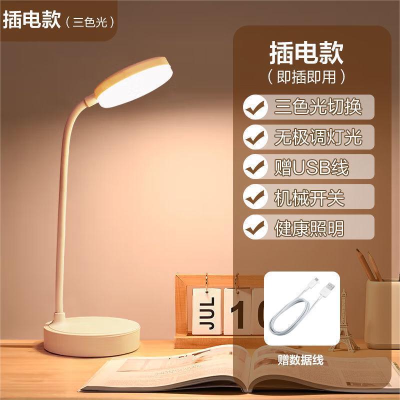 LED学習専用アイスタンドクロスボーダーusbナイトライト学生デスクトップクリエイティブ読書充電ラケットlamp|undefined