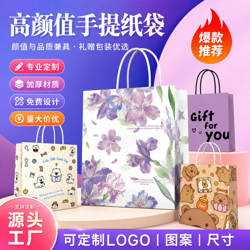 Graduation Season Custom Gift Bags, Birthday Gift Bags, Thickened Clothing Kraft Paper Packaging Bags Wholesale