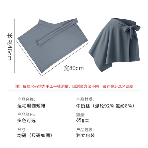 Casual Sports Underwear Waist Cincher Slimming Glue Butt Cover Skirt for Women Dance Outerwear High-End Cover Butt Base Skirt
