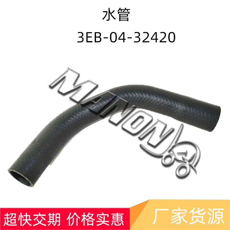 优质叉车配件 3EB-04-32420  出水管适用于KOMATSU