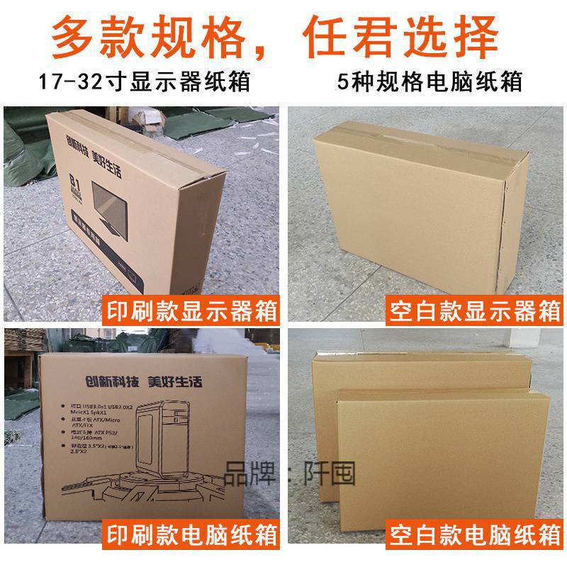 防摔27寸显示器屏幕24电脑一体机打包装纸箱子台式主机全套带泡沫