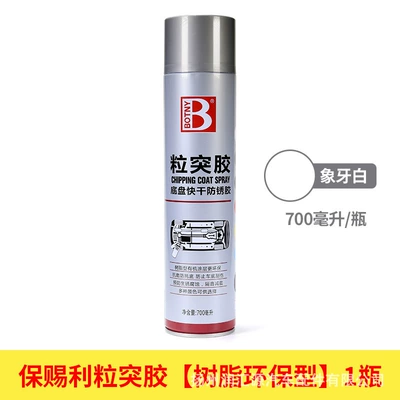 Sheet Metal Spray Repair anti-corrosion anti-collision sound insulation black - white-self-spraying-armor-700-ml-bottle