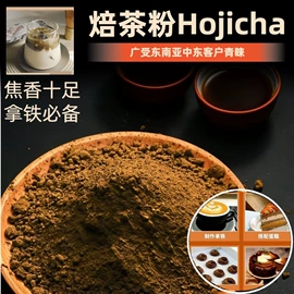 抹茶粉;奶茶