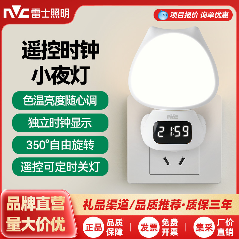 Luz nocturna de control remoto de iluminación NVC, protección ocular especial para la alimentación del bebé, luz de sueño para el dormitorio, luz de noche controlada por sonido, luz ambiental