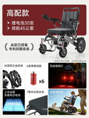 Electric Wheelchair, Intelligent Fully Automatic: Qatlanan elektrik velosipedlər - 4high-configuration30a-lithium-battery45-kilometers-electric-boost