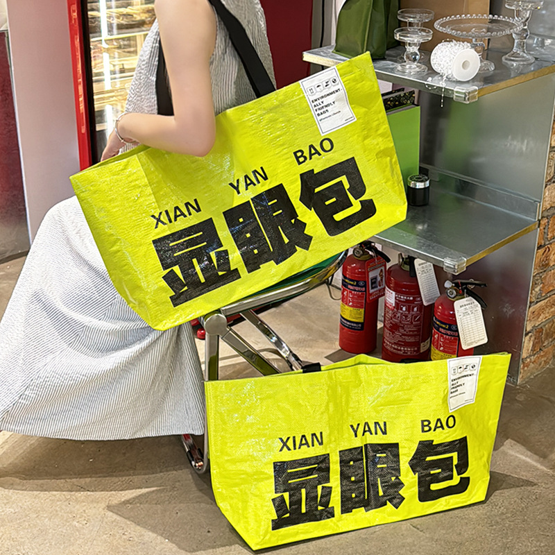 明黄色手提编织袋定制伴手礼袋子衣服店的pp手提袋塑料袋子高级感