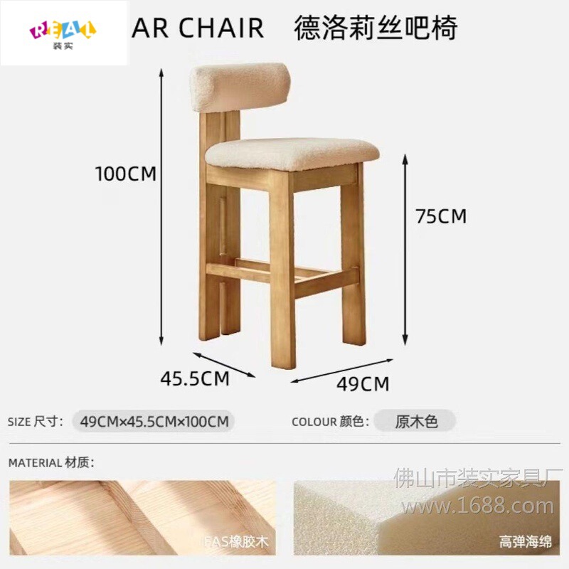 All-Solid Wood Vintage Cream-Style Home High Stool with Soft Backrest, Retro Bar Chair, Designer Lambswool Dining Chair All-Solid Wood Vintage Cream-Style Home High Stool with Soft Backrest, Retro Bar Chair, Designer Lambswool Dining Chair