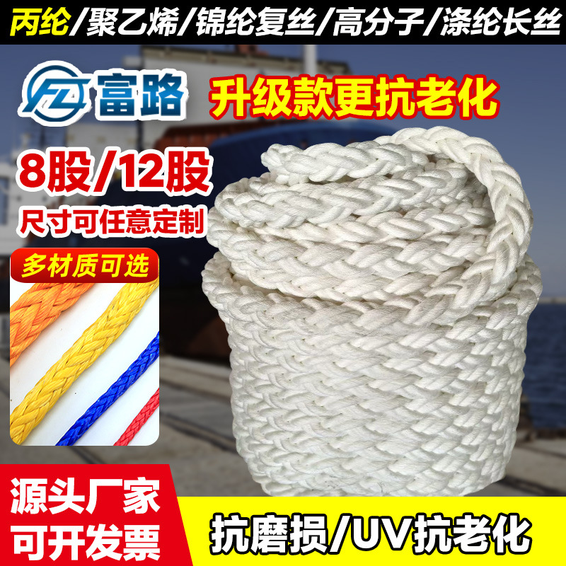 高强度船用缆绳船舶游艇高分子海缆绳船舶抛锚绳货物吊装捆绑绳