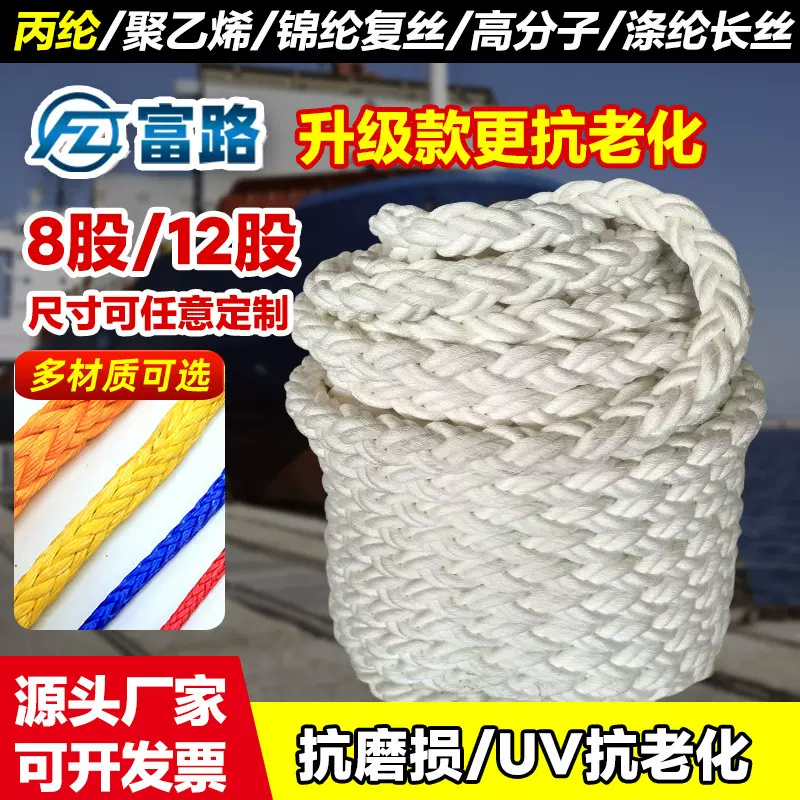 高强度船用缆绳船舶游艇高分子海缆绳船舶抛锚绳货物吊装捆绑绳