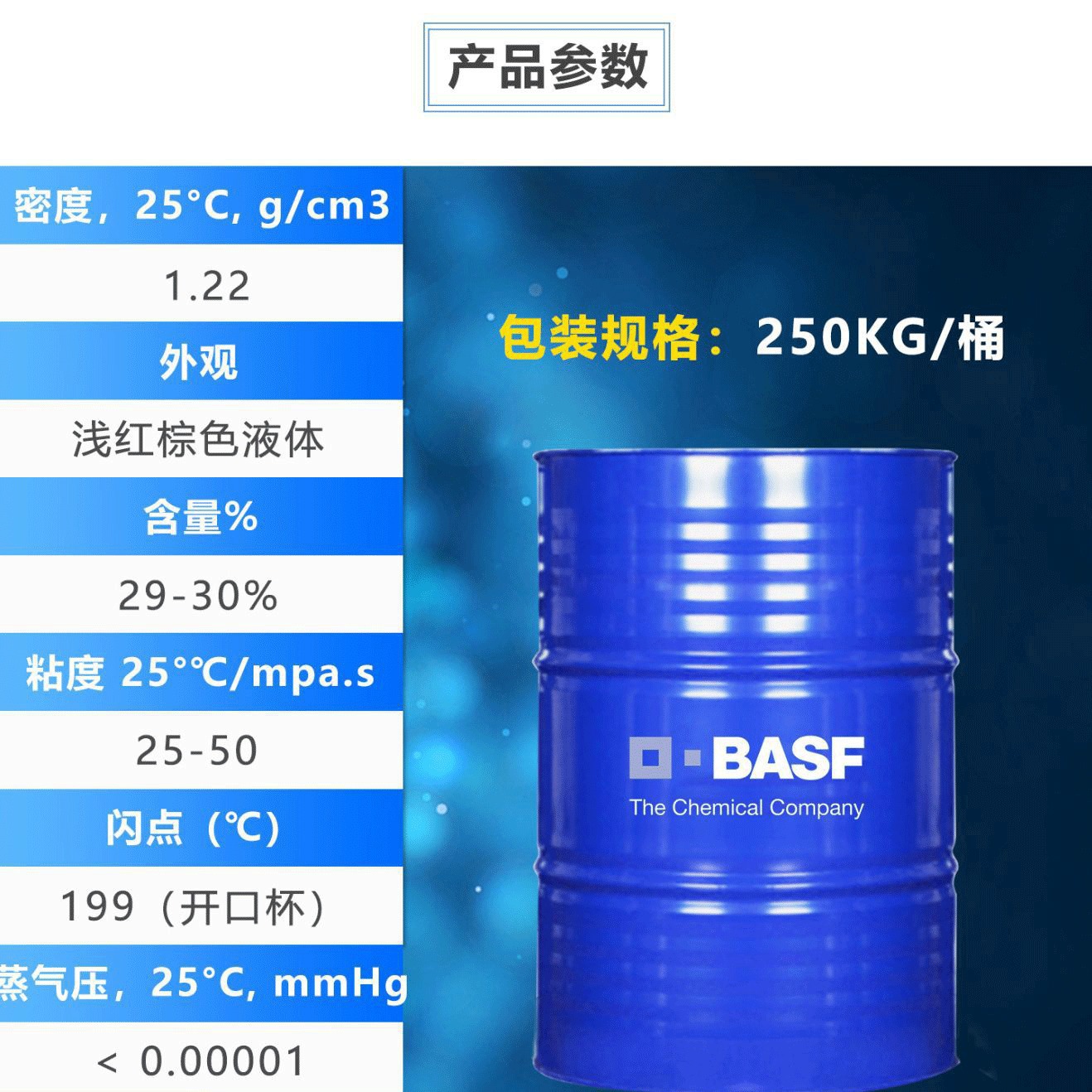 巴斯夫液化MDI固化剂 Lupranate MM103C改性异氰酸酯 预聚体