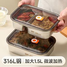 316L不锈钢饭盒微波炉加热上班族带饭密封分格2025新款餐包邮批发