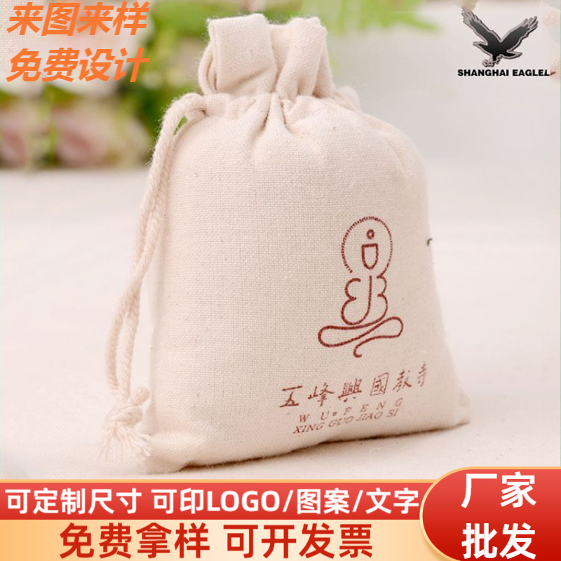 厂家批发定 亚麻布束口手提时尚收纳袋做LOGO印刷