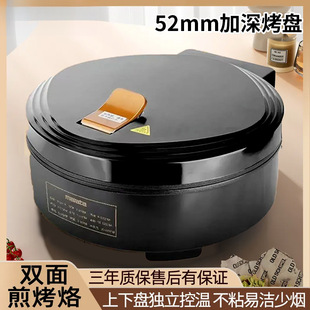 Electric Pancake Pan with Double-Sided Heating, Deepened Suspended Omelette, Barbecue Frying Pan, Pancake Breakfast Machine, Non-Stick, One Piece, Free Shipping