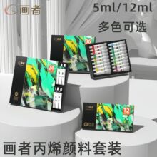 丙烯颜料套装美术用品初学者儿童绘画画48色油画白色金色染料跨境