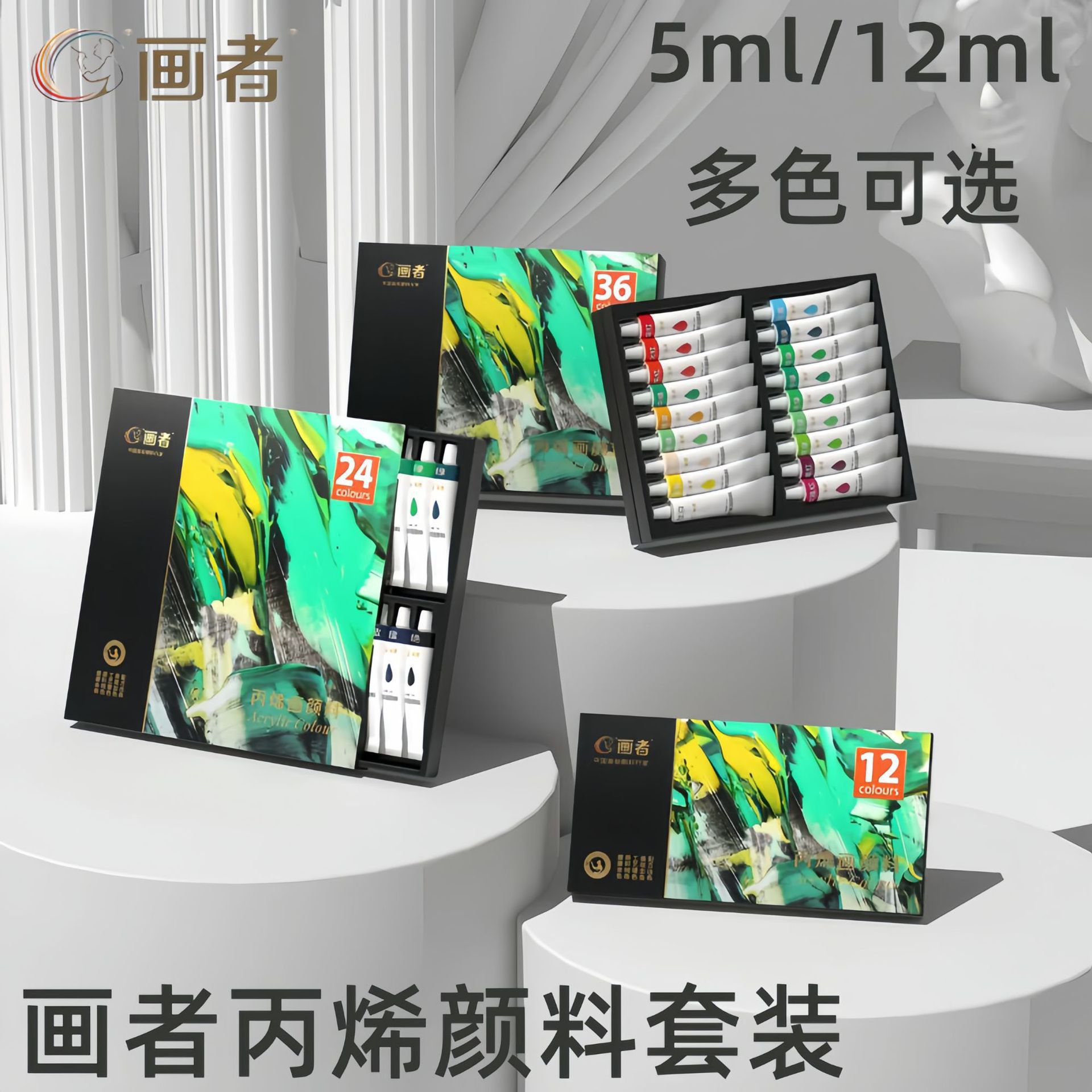 丙烯颜料套装美术用品初学者儿童绘画画48色油画白色金色染料跨境