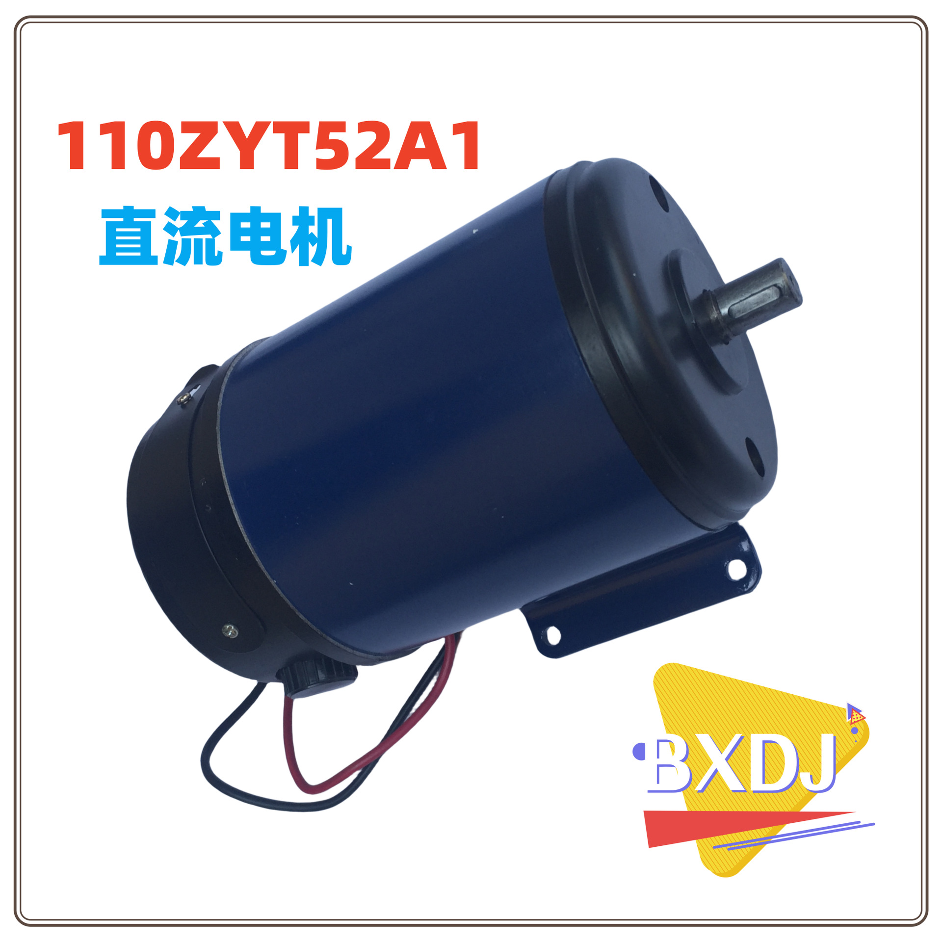 110ZYT52A1直流电机 永磁直流电机 直流微电机 直流电机厂家 价格