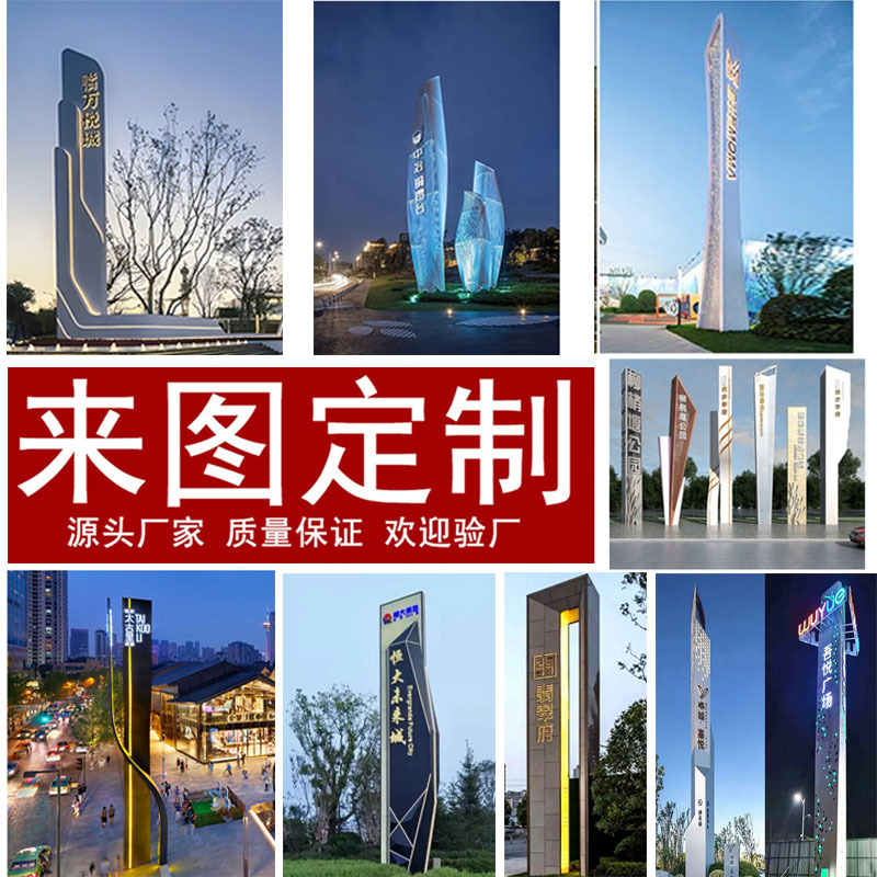 Jiangsu-Zhejiang-Shanghai stainless steel monument sculpture demonstration area commercial street sign iron art village sign outdoor decoration