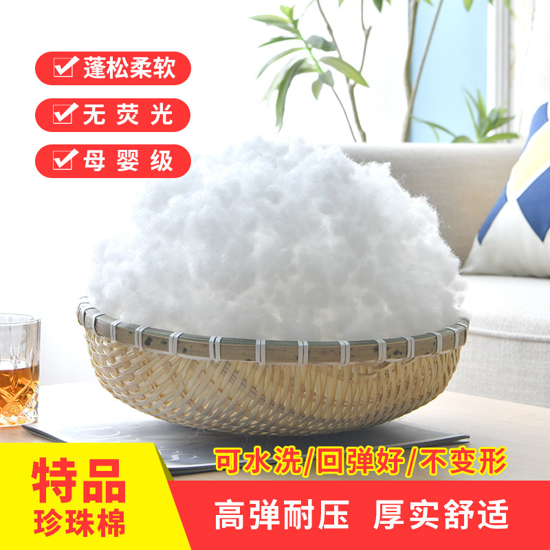 Pearl Cotton Filling, Cotton Pellets, Pp Cotton, Doll Pillow Filling, Cotton Pillow Core, Cotton Home Textile Filling