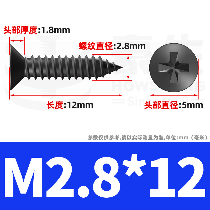 KA黒色十字皿頭セルフタッピンねじ、平頭セルフタッピンねじ、尖頭セルフタッピン小ねじM2M3M4M5M6|undefined