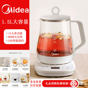 Midea Health Pot Multifunctional Home Office Automatic Tea Kettle Small Thermal Insulation Water Kettle Y12Q