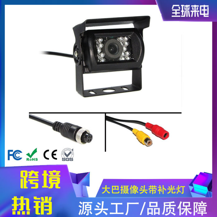 Truck bus infrared camera Harvester bus camera 24v HD night vision reversing camera