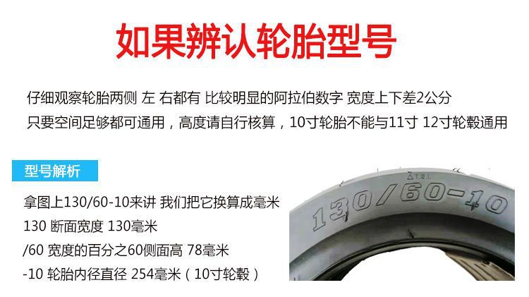 Motorcycle tire 120/130/70-12 electric car non-slip tire 300 3.50-10 Land Rover Zuma vacuum tire