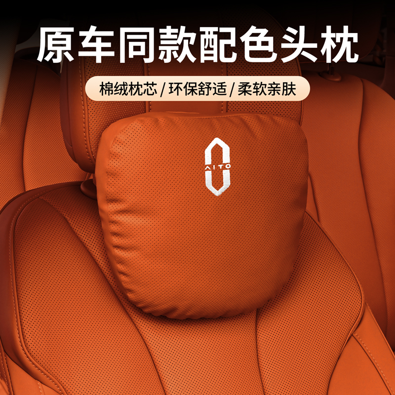 화웨이의 새로운 M7 최대 회춘 헤드 레스트 오리지널 카시트 같은 컬러 허리 M9 레드 티 오렌지 넥 베개에 적용