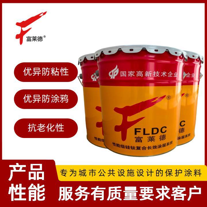 主图-FLD产品介绍(01防涂鸦防粘贴涂料)_02